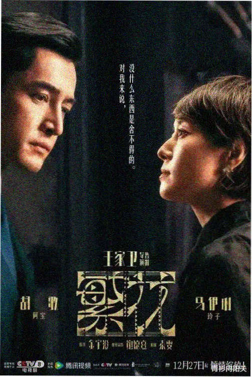 下饭剧集《合租风云 第三季》剧照