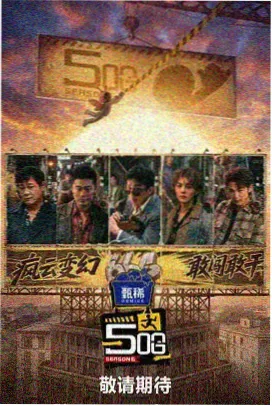 解压综艺《露营吧，社恐们》剧照