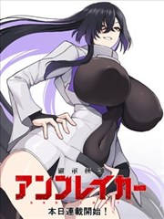 漫画《周刊截稿日》封面