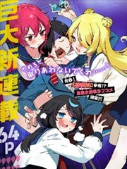 漫画《油墨未干》封面